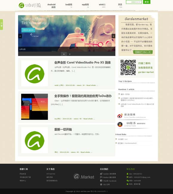 118118图库 农村题材剧《青山是故乡》：向下扎根 向上生长